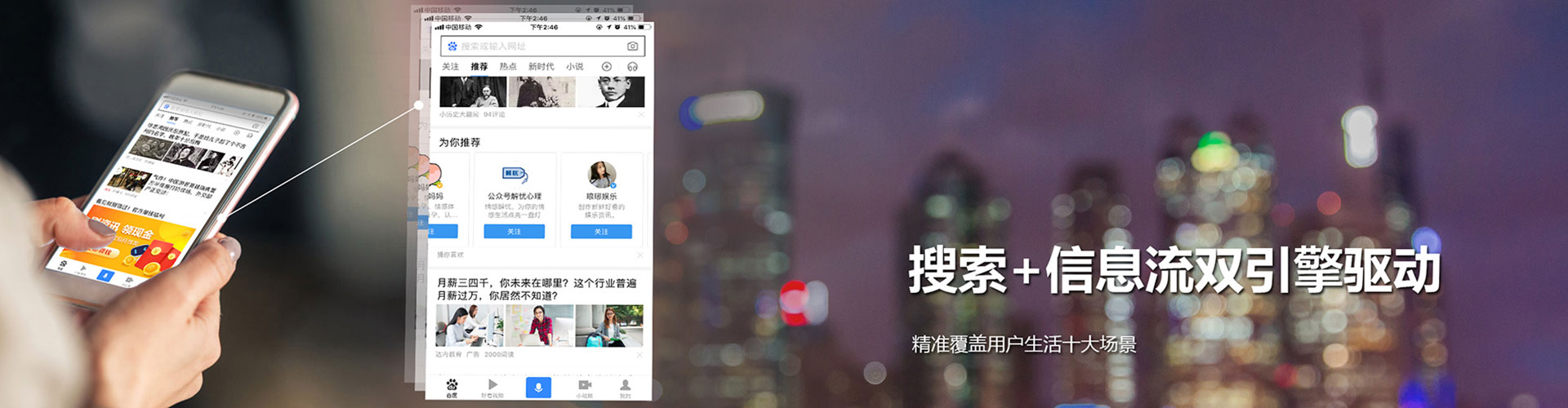 小港信息流广告